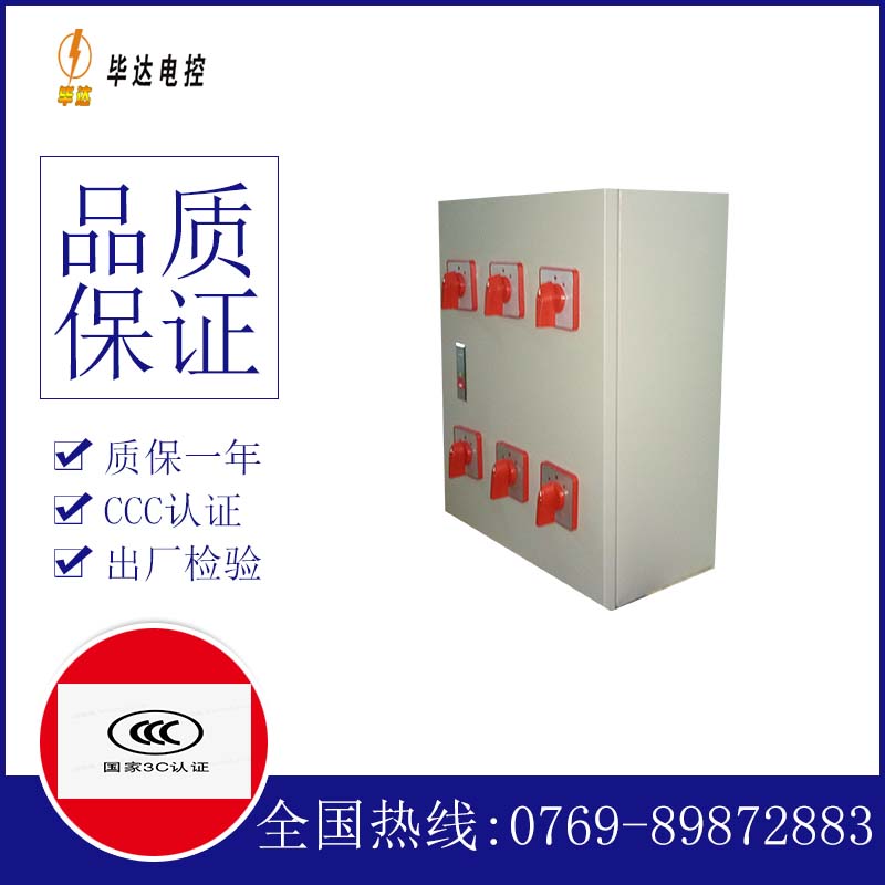 城固风机控制箱